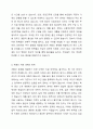정부의 저출산 고령사회에 대한 주요 정책 방향의 내용을 개괄적으로 설명하고, 저출산 지원 대책이 어떤 면에서 효과가 있고 어떤 면에서 한계가 있을지 서술해보시오. 4페이지