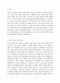 부모님의 양육 방법을 되돌아보고, 부모님의 양육 방식으로 인해 자신이 어떤 영향을 받았는지 2가지 이상 서술하십시오. (이론적 설명보다 자신의 경험 중심 서술)만약 부모님이 아닌 대리 양육자에 의해 성장했을 경우, 그 분의 양육방식을 되돌아보고, 자신이 받은 영향을 기술하시면 됩니다. 2페이지
