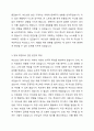 부모님의 양육 방법을 되돌아보고, 부모님의 양육 방식으로 인해 자신이 어떤 영향을 받았는지 2가지 이상 서술하십시오. (이론적 설명보다 자신의 경험 중심 서술)만약 부모님이 아닌 대리 양육자에 의해 성장했을 경우, 그 분의 양육방식을 되돌아보고, 자신이 받은 영향을 기술하시면 됩니다. 3페이지