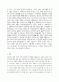 부모님의 양육 방법을 되돌아보고, 부모님의 양육 방식으로 인해 자신이 어떤 영향을 받았는지 2가지 이상 서술하십시오. (이론적 설명보다 자신의 경험 중심 서술)만약 부모님이 아닌 대리 양육자에 의해 성장했을 경우, 그 분의 양육방식을 되돌아보고, 자신이 받은 영향을 기술하시면 됩니다. 4페이지