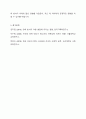 부모님의 양육 방법을 되돌아보고, 부모님의 양육 방식으로 인해 자신이 어떤 영향을 받았는지 2가지 이상 서술하십시오. (이론적 설명보다 자신의 경험 중심 서술)만약 부모님이 아닌 대리 양육자에 의해 성장했을 경우, 그 분의 양육방식을 되돌아보고, 자신이 받은 영향을 기술하시면 됩니다. 5페이지