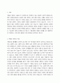 저출산 현상이 부정적인 측면만 존재한다고 생각하는지, 아니면 저출산이 긍정적인 측면도 존재한다고 생각하는지 본인의 의견과 이유를 제시하시오. 2페이지