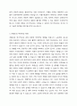 저출산 현상이 부정적인 측면만 존재한다고 생각하는지, 아니면 저출산이 긍정적인 측면도 존재한다고 생각하는지 본인의 의견과 이유를 제시하시오. 4페이지