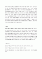 저출산 현상이 부정적인 측면만 존재한다고 생각하는지, 아니면 저출산이 긍정적인 측면도 존재한다고 생각하는지 본인의 의견과 이유를 제시하시오. 6페이지