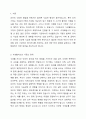 기관에서의 식생활지도는 가정과 연계하여 일관되고 효과적으로 이뤄진다. 유아의 건강한 식습관 형성을 위해 편식지도가 필요한데 이에 부모가 반대할 경우 기관에서 편식지도를 계속하는 것에 대한 각자의 찬반 입장과 이유, 해결방안을 제시하시오. 2페이지