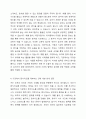 기관에서의 식생활지도는 가정과 연계하여 일관되고 효과적으로 이뤄진다. 유아의 건강한 식습관 형성을 위해 편식지도가 필요한데 이에 부모가 반대할 경우 기관에서 편식지도를 계속하는 것에 대한 각자의 찬반 입장과 이유, 해결방안을 제시하시오. 4페이지