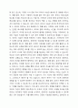 기관에서의 식생활지도는 가정과 연계하여 일관되고 효과적으로 이뤄진다. 유아의 건강한 식습관 형성을 위해 편식지도가 필요한데 이에 부모가 반대할 경우 기관에서 편식지도를 계속하는 것에 대한 각자의 찬반 입장과 이유, 해결방안을 제시하시오. 5페이지
