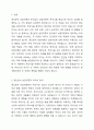 3~4주에 정신분석 상담이론과 분석심리 상담이론에 대해 학습했습니다. 정신분석 상담이론은 S. Freud가 창시한 심리성적 에너지로 인한 인간의 무의식 활동을 설명한 이론이며, 분석심리 상담이론은 의식과 무의식이 전체성을 이루며 자기실현하는 존재로 인간을 설명하는 이론입니다. 무의식을 설명한 이론으로 두 접근은 유사성을 갖고 있으면서도, 무의식을 바라보는 견해의 차이가 분명합니다. 두 이론에서 발견한 무의식의 차이를 기술하세요. 2페이지