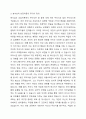 3~4주에 정신분석 상담이론과 분석심리 상담이론에 대해 학습했습니다. 정신분석 상담이론은 S. Freud가 창시한 심리성적 에너지로 인한 인간의 무의식 활동을 설명한 이론이며, 분석심리 상담이론은 의식과 무의식이 전체성을 이루며 자기실현하는 존재로 인간을 설명하는 이론입니다. 무의식을 설명한 이론으로 두 접근은 유사성을 갖고 있으면서도, 무의식을 바라보는 견해의 차이가 분명합니다. 두 이론에서 발견한 무의식의 차이를 기술하세요. 4페이지