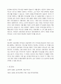 3~4주에 정신분석 상담이론과 분석심리 상담이론에 대해 학습했습니다. 정신분석 상담이론은 S. Freud가 창시한 심리성적 에너지로 인한 인간의 무의식 활동을 설명한 이론이며, 분석심리 상담이론은 의식과 무의식이 전체성을 이루며 자기실현하는 존재로 인간을 설명하는 이론입니다. 무의식을 설명한 이론으로 두 접근은 유사성을 갖고 있으면서도, 무의식을 바라보는 견해의 차이가 분명합니다. 두 이론에서 발견한 무의식의 차이를 기술하세요. 8페이지