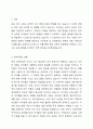 최근 우리 사회의 인식 및 환경적 변화에 따라 보육과정 및 보육환경의 내용을 각각 사례를 들어 2가지 소개하고 의견을 나누어 보시오. 2페이지