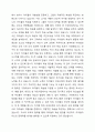 최근 우리 사회의 인식 및 환경적 변화에 따라 보육과정 및 보육환경의 내용을 각각 사례를 들어 2가지 소개하고 의견을 나누어 보시오. 3페이지