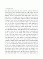 최근 우리 사회의 인식 및 환경적 변화에 따라 보육과정 및 보육환경의 내용을 각각 사례를 들어 2가지 소개하고 의견을 나누어 보시오. 4페이지