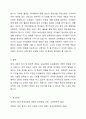 최근 우리 사회의 인식 및 환경적 변화에 따라 보육과정 및 보육환경의 내용을 각각 사례를 들어 2가지 소개하고 의견을 나누어 보시오. 5페이지