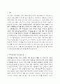 현 우리나라에서 가족생활교육사업에 대해 건강가정지원센터에서 운영되고 있는 프로그램 2가지 이상을 조사하여 클라이언트의 입장에서 각 프로그램의 장점 및 단점에 대해 제시하세요. 2페이지