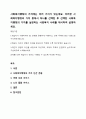 사회복지행정의 가치에는 여러 가지가 있는데요. 이러한 사회복지행정의 가치 중에서 하나를 선택한 후 선택한 사회복지행정의 가치를 실현하는 사회복지 사례를 제시하여 설명하세요. 1페이지