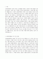 사회복지행정의 가치에는 여러 가지가 있는데요. 이러한 사회복지행정의 가치 중에서 하나를 선택한 후 선택한 사회복지행정의 가치를 실현하는 사회복지 사례를 제시하여 설명하세요. 2페이지