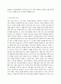 사회복지행정의 가치에는 여러 가지가 있는데요. 이러한 사회복지행정의 가치 중에서 하나를 선택한 후 선택한 사회복지행정의 가치를 실현하는 사회복지 사례를 제시하여 설명하세요. 4페이지
