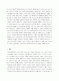 사회복지행정의 가치에는 여러 가지가 있는데요. 이러한 사회복지행정의 가치 중에서 하나를 선택한 후 선택한 사회복지행정의 가치를 실현하는 사회복지 사례를 제시하여 설명하세요. 6페이지