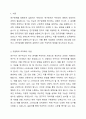 연구문제에 대해서 정확하게 검증하기 위해서는 측정 가능하도록 개념화와 조작화 과정이 필요하다. 연구문제를 한 가지 정하고 그것을 개념화한 후, 조작화하는 과정을 설명하시오. 2페이지