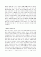 연구문제에 대해서 정확하게 검증하기 위해서는 측정 가능하도록 개념화와 조작화 과정이 필요하다. 연구문제를 한 가지 정하고 그것을 개념화한 후, 조작화하는 과정을 설명하시오. 3페이지