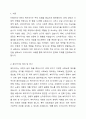 복지국가의 위기와 재편(1970년대 이후)에 대해 논하시오. 2페이지