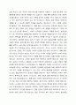 복지국가의 위기와 재편(1970년대 이후)에 대해 논하시오. 3페이지