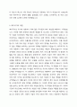 복지국가의 위기와 재편(1970년대 이후)에 대해 논하시오. 7페이지