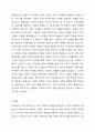 복지국가의 위기와 재편(1970년대 이후)에 대해 논하시오. 8페이지