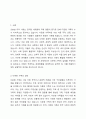 다문화 가족의 실태를 기술하고 발견되는 문제점과 대안을 서술하시오. 2페이지