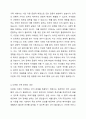 다문화 가족의 실태를 기술하고 발견되는 문제점과 대안을 서술하시오. 4페이지