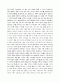 다문화 가족의 실태를 기술하고 발견되는 문제점과 대안을 서술하시오. 5페이지