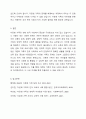 다문화 가족의 실태를 기술하고 발견되는 문제점과 대안을 서술하시오. 6페이지