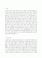 보건복지부 산하의 노인복지시설, 아동복지시설, 장애인복지시설, 노숙인시설, 다함께 돌봄센터 유형을 설명하시오. 2페이지