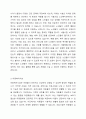 보건복지부 산하의 노인복지시설, 아동복지시설, 장애인복지시설, 노숙인시설, 다함께 돌봄센터 유형을 설명하시오. 3페이지