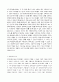 보건복지부 산하의 노인복지시설, 아동복지시설, 장애인복지시설, 노숙인시설, 다함께 돌봄센터 유형을 설명하시오. 4페이지