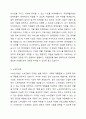 보건복지부 산하의 노인복지시설, 아동복지시설, 장애인복지시설, 노숙인시설, 다함께 돌봄센터 유형을 설명하시오. 5페이지