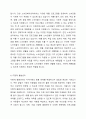 보건복지부 산하의 노인복지시설, 아동복지시설, 장애인복지시설, 노숙인시설, 다함께 돌봄센터 유형을 설명하시오. 6페이지