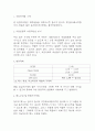 사업계획서 - 퓨전 중식레스토랑 창업계획서 4페이지