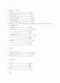 사업계획서 - 퓨전 중식레스토랑 창업계획서 5페이지