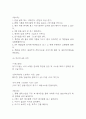 사업계획서 - 퓨전 중식레스토랑 창업계획서 14페이지