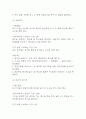 사업계획서 - 퓨전 중식레스토랑 창업계획서 15페이지