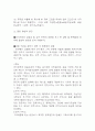 사업계획서 - 퓨전 중식레스토랑 창업계획서 19페이지
