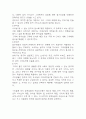 사업계획서 - 퓨전 중식레스토랑 창업계획서 20페이지