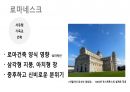 (PPT) 흐름으로 읽는 서양미술사 part1 14페이지