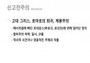 (PPT) 흐름으로 읽는 서양미술사 part1 35페이지