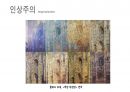 (PPT) 흐름으로 읽는 서양미술사 part1 43페이지