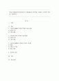 자선조직협회와 인보관운동의 사업내용과 차이점을 기술하고 본인의 의견을 기술하시오. 1페이지