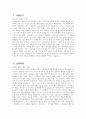 [사회복지사 자기소개서] 노인복지센터 사회복지사 자소서 합격예문 노인복지센터 사회복지사 지원동기 입사 후 포부 직무수행계획 사회봉사활동 경험 및 직무 경험 3페이지