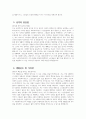[사회복지사 자기소개서] 노인복지센터 사회복지사 자소서 합격예문 노인복지센터 사회복지사 지원동기 입사 후 포부 직무수행계획 사회봉사활동 경험 및 직무 경험 4페이지